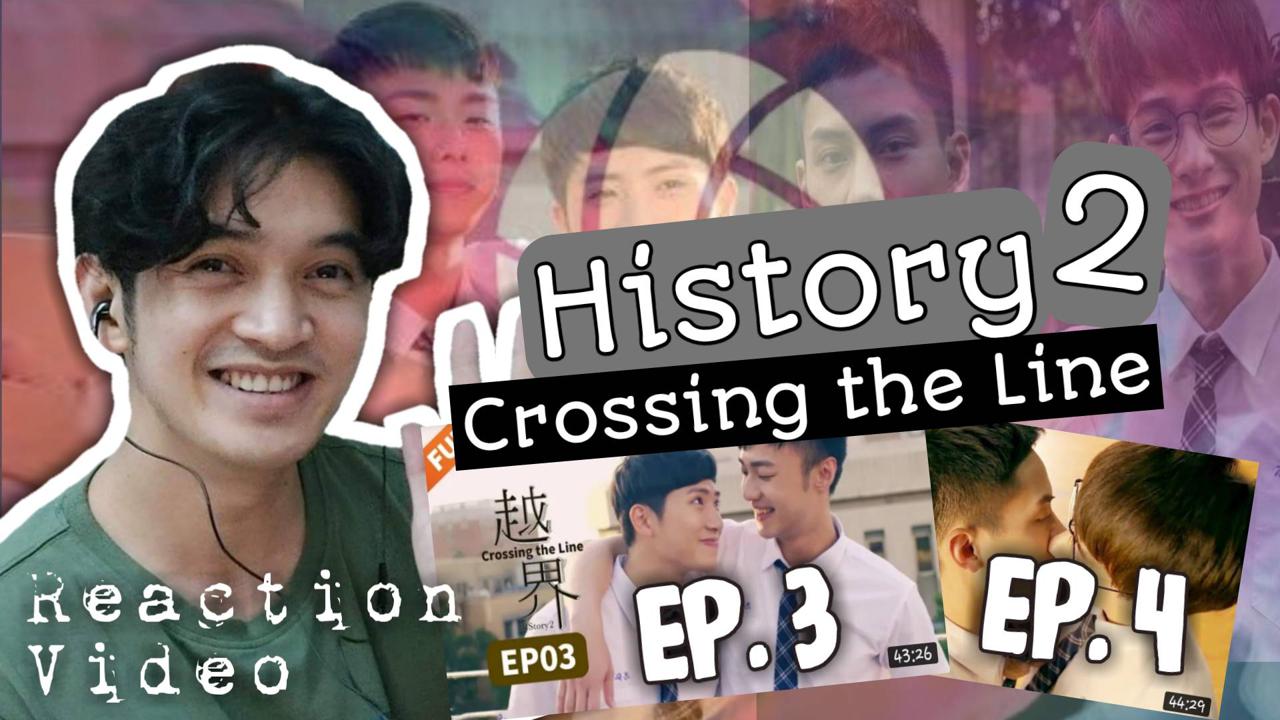 HIStory2: CROSSING THE LINE 越界 EPISODES 3 and 4 REACTION | LOVE VOLLEY ...