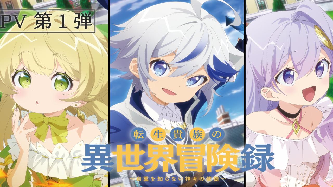 Chronicles of an Aristocrat Reborn in Another World anime FD247PV1 mcesub