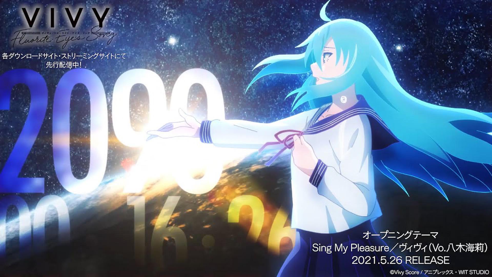 期間限定公開 Tvアニメ Vivy Fluorite Eye S Song ノンクレジットオープニング映像 Sing My Pleasure ヴィヴィ Vo 八木海莉 期間限定公開 Tvアニメ Vivy Fluorite Eye S Song ノンクレジットオープニング映像 Sing My Pleasure ヴィヴィ Vo 八木海莉