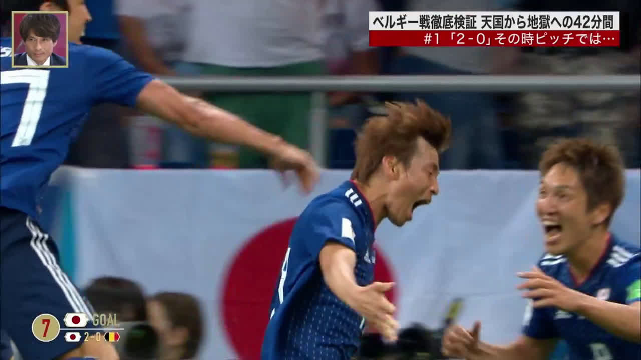 動画 長谷部誠がベルギー戦の香川真司にパスを当てたミスを後悔 失点に繋がったパスミスに 違う選択肢がなかったのか 動画 長谷部誠がベルギー戦の香川真司にパスを当てたミスを後悔 失点に繋がったパスミスに 違う選択肢がなかったのか