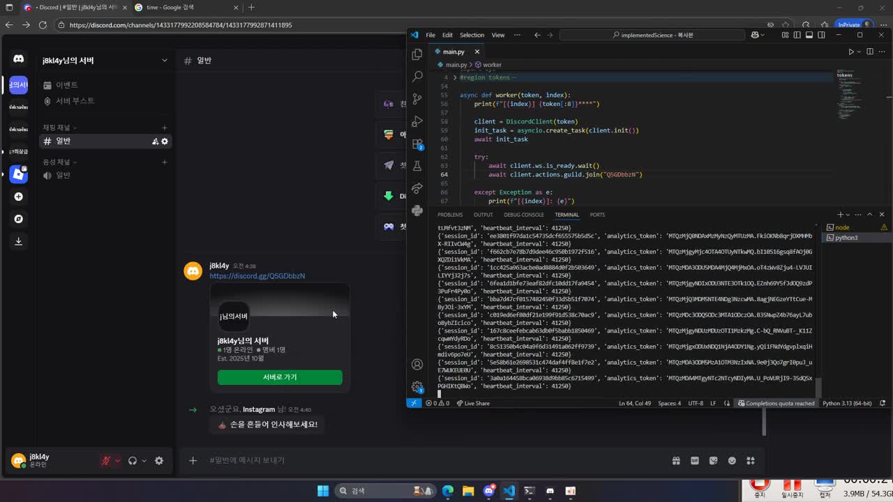 Watch 2025 10 30 04 43 35 165 ImpersonatedClient - automated server ...