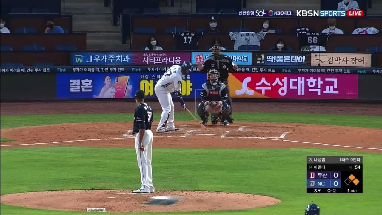 We had a Butterfly Delay in today’s NC Dinos vs Doosan Bears Game.