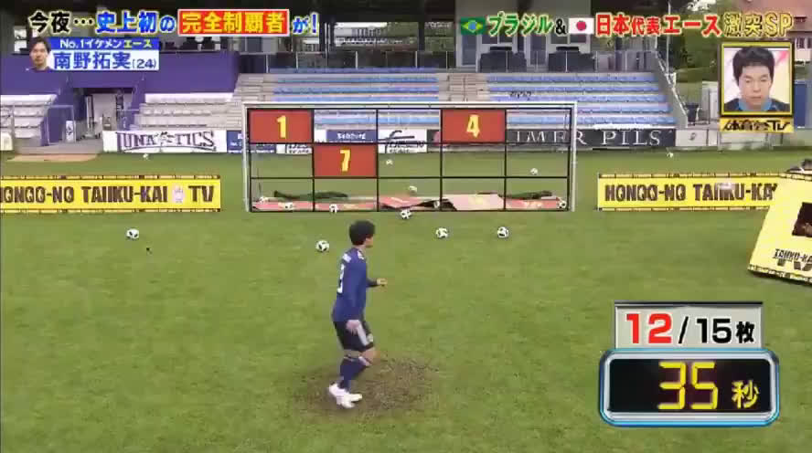 動画 炎の体育会tvで南野拓実がパーフェクトを達成 ダイレクトザボレーの100秒チャレンジで15枚のパネルを射抜く 動画 炎の体育会tvで南野拓実がパーフェクトを達成 ダイレクトザボレーの100秒チャレンジで15枚のパネルを射抜く