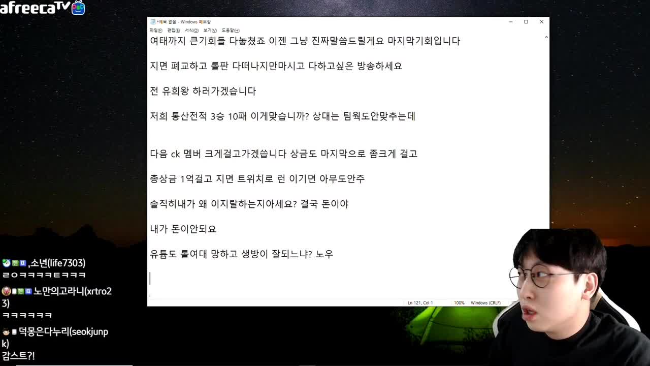 샤코타임이 말하는 롤대학이 망할 수 밖에 없는 이유 - 숲(SOOP) - 에펨코리아