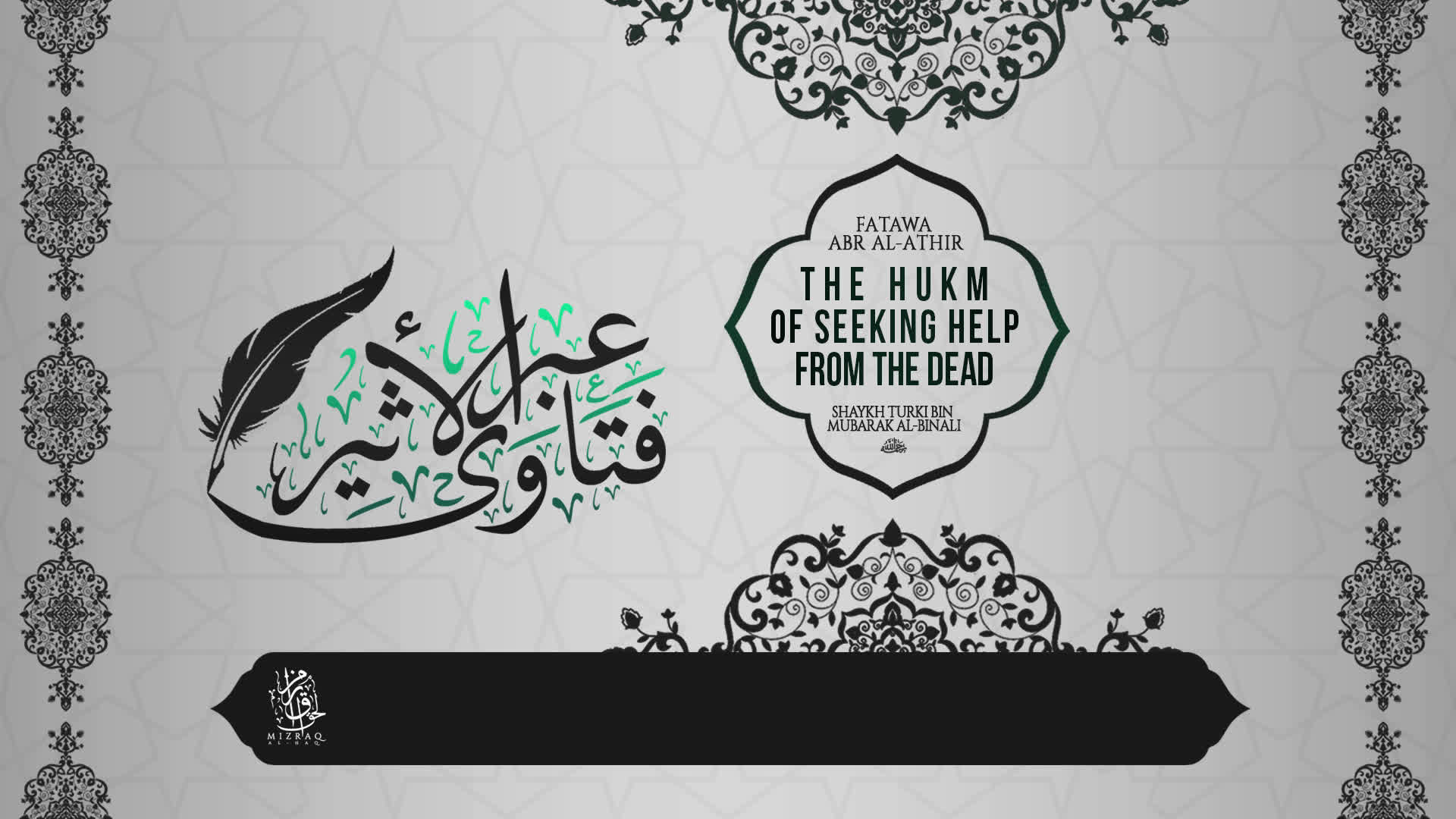 The Hukm of seeking help from the dead - Shaykh Turki Al-Binali