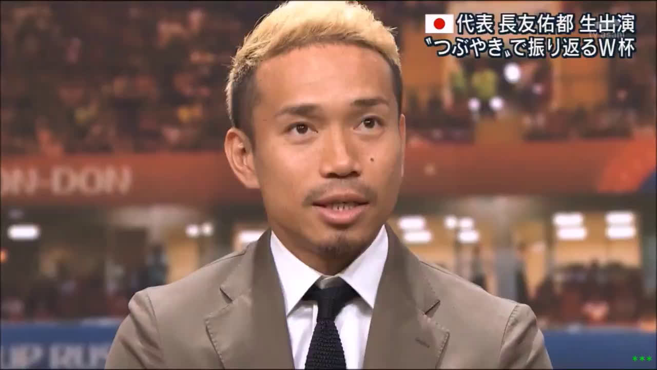 動画 報ステに出演した長友佑都が本田圭佑の代表引退に涙を浮かべる 言葉を詰まらせながらも 真っ直ぐなヤツなんですよ 動画 報ステに出演した長友佑都が本田圭佑の代表引退に涙を浮かべる 言葉を詰まらせながらも 真っ直ぐなヤツなんですよ