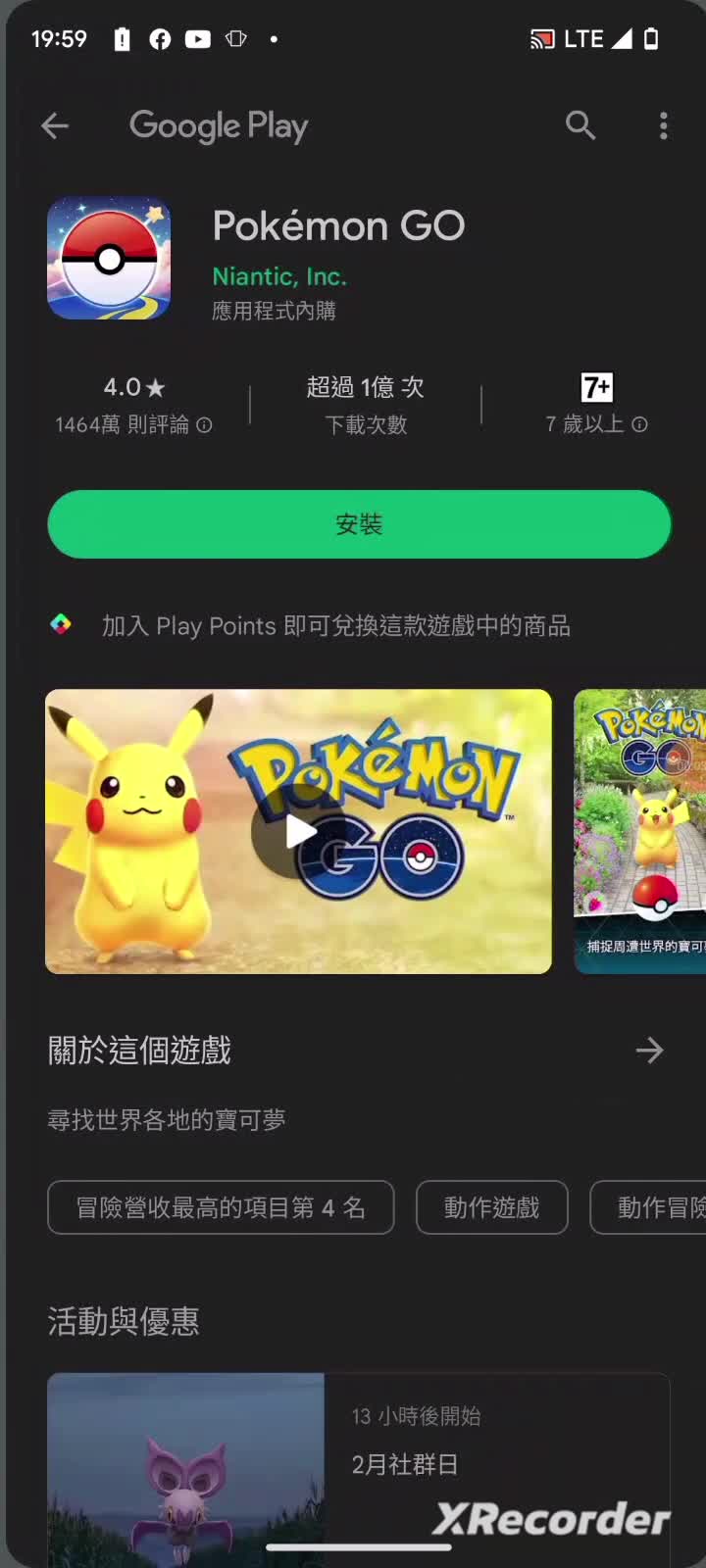 [閒聊] google play的神魔廣告連結變成pokemon 