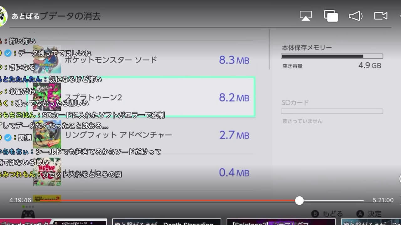 注意 Twitterで拡散中の ポケモン剣盾 セーブデータ破損デマ 事の発端まとめ 任天堂もswitchにおけるsdカードの仕様を緊急説明 ニンテンドースイッチnews